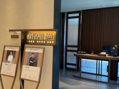 -淮香国色·淮扬菜(正大中心店)