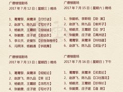 -德云社(三里屯店)