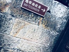 -白公馆