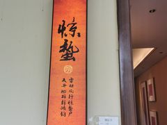 -湘力力小院·鱼汤泡饭(枫林路店)