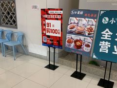 门面-小菜园新徽菜(溧阳万达店)