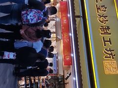 -粒上皇(淮河路步行街店)