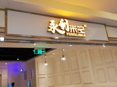 -中海环宇荟
