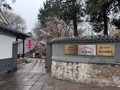 -白家大院·王府宫廷菜(苏州街店)