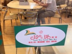 -玲又珑美食(盘福路店)