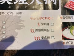 -七友美蛙鱼头火锅(坂田店)