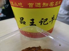 -江三王记牛杂馆(总店)