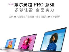 -戴尔DELL电脑官方店·售后维修服务站