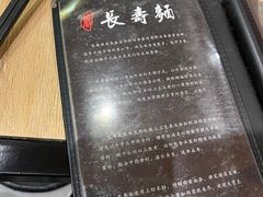 -长寿面(北京西路店)