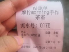 -摩柠手作茶室(国贸店)