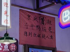 -川正旺江湖菜(三元桥店)