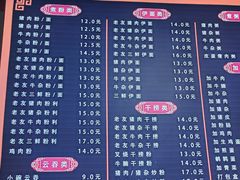 -舒记粉店(七星路店)