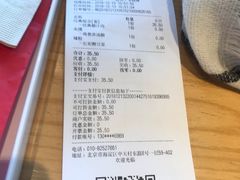 账单-西少爷(五道口店)