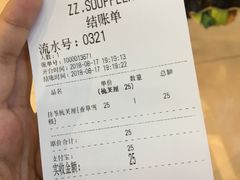 账单-狐狸和向日葵(北京路店)
