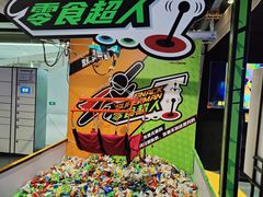 -VS SPORTS PARK运动玩乐园·团建·生日会(合生汇店)
