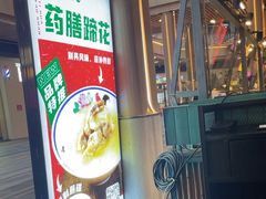 -李不管把把烧(天府三街店)
