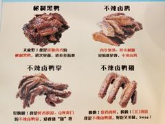 菜单-周黑鸭(重庆江北嘴财信广场店)