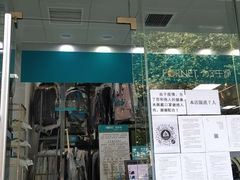 -福奈特洗衣洗鞋(温榆广场店)