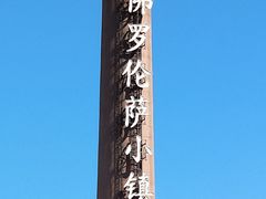 -PUMA品牌自营折扣店(天津佛罗伦萨小镇奥莱店)