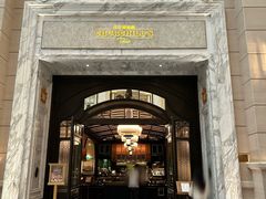 -丘吉尔餐厅(澳门伦敦人店)