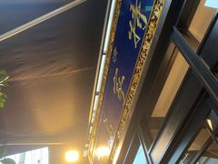 -老乌家特色小炒泡馍(大皮院店)