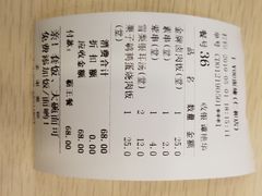 账单-I-YOU面缘·仁和新城店