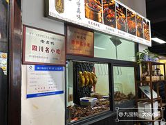 -西月城谭豆花(春熙路店)