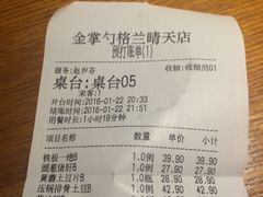 -金掌勺东北菜(格兰晴天店)