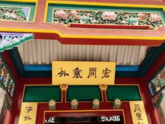 -张学良旧居陈列馆