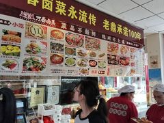 -老鼎万春卤菜(五代传承创始老店)