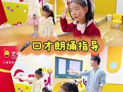 -艺年级儿童语言艺术中心(冉家坝爱融荟城店)