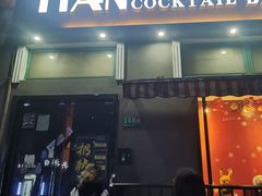 -TIAN TATTOO BAR