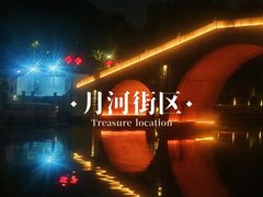 -嘉兴月河历史街区