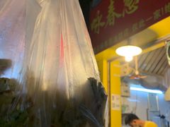 -咏春葱油饼(德政中路店)