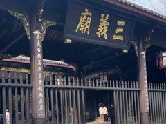 -成都武侯祠博物馆