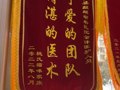 -瑞鹏宠物医院·超声·骨科·奇麟分院(蜀都万达店)