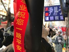 -红专尹胖子油炸糕