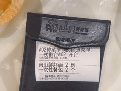 -子霖南山鲜虾面(南山总店)