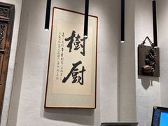 -树厨贵州菜(大十字店)