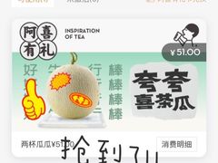 -喜茶(中山利和新地店)