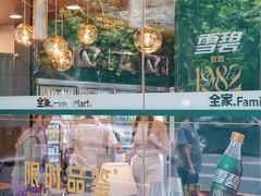 -全家便利店(襄阳南路店)