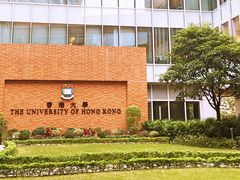 -香港大学