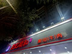 -陈记顺和潮汕牛肉火锅(韩江路店)