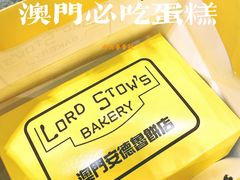 -安德鲁饼店(总店)