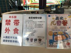 -蒙特利亲子乐园