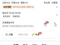 -红樱桃·欢乐餐厅(太原里店)