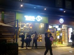 -仙踪林(江燕路万科里店)