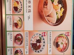 菜单-刀小蛮半只鸡过桥米线(家乐福四元桥店)
