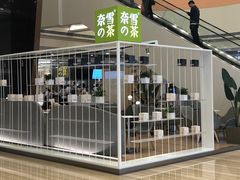 店外用餐区-奈雪的茶(市百一店)