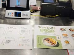 -宝珠奶酪(浦东金桥店)